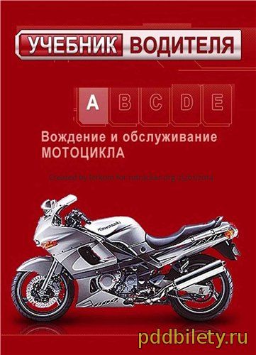 Книга по обслуживанию мотоцикла